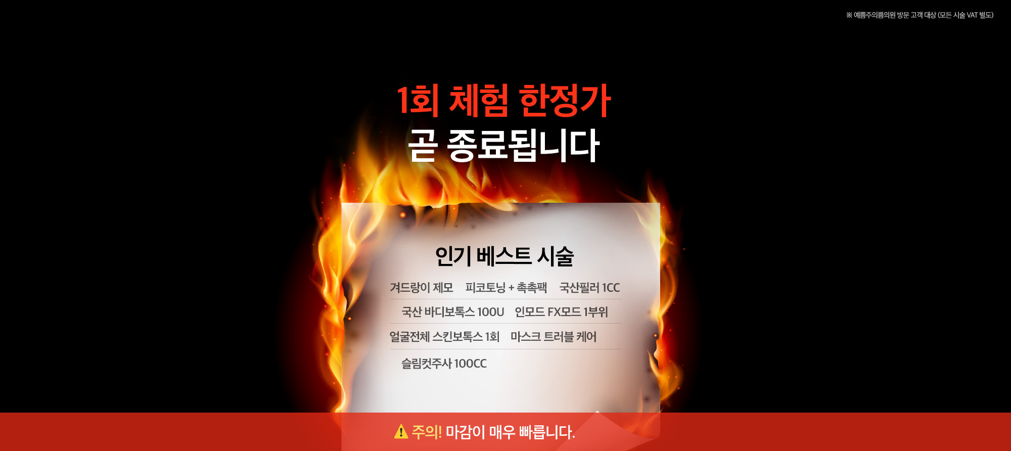 1회 체험가